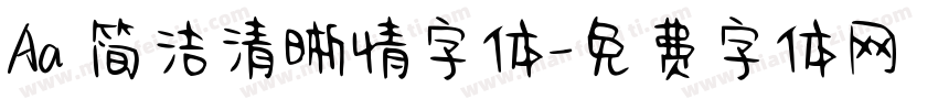 Aa 简洁清晰情字体字体转换